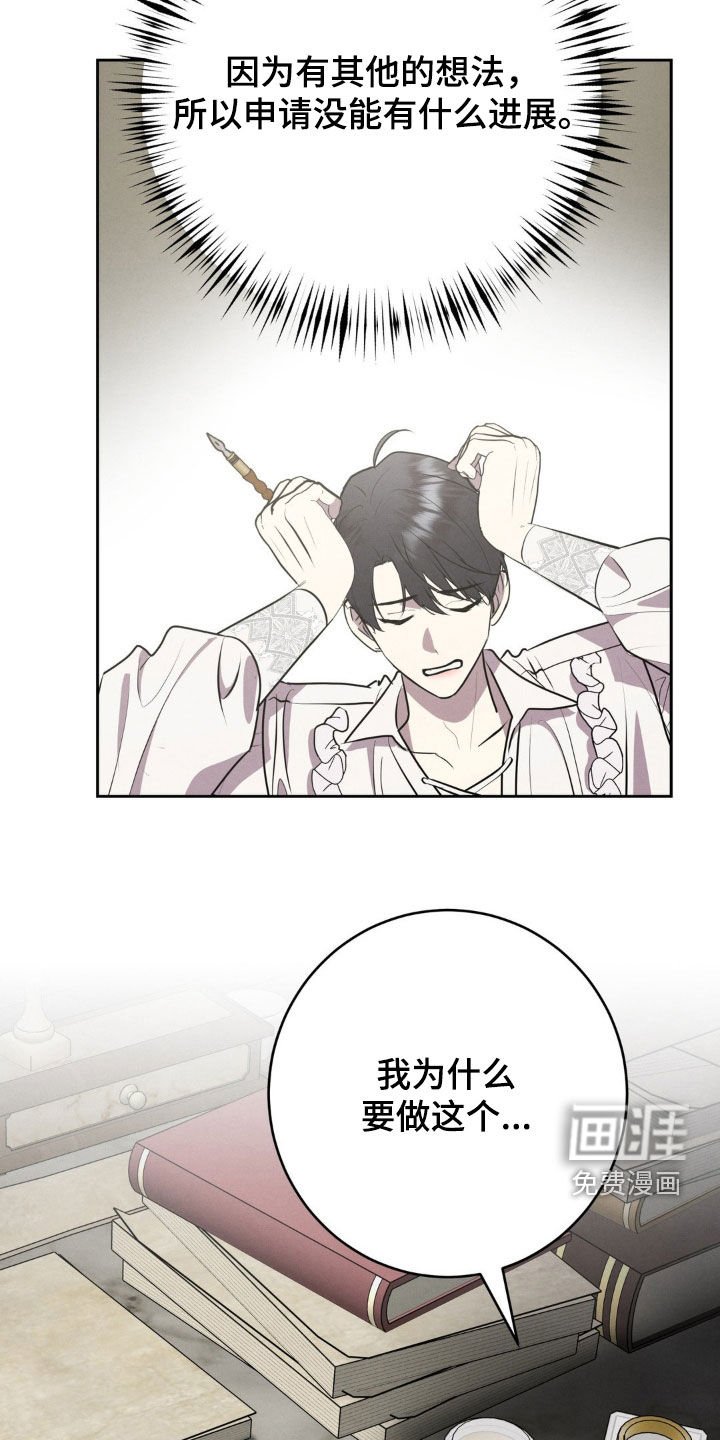 第44章：理由
