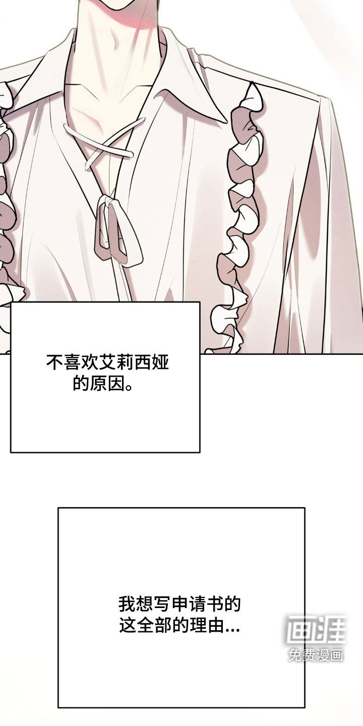 第44章：理由