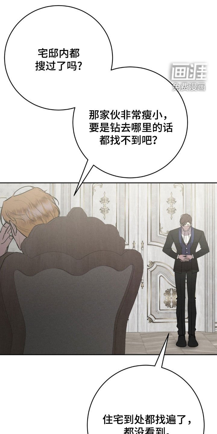 第46章：入侵者