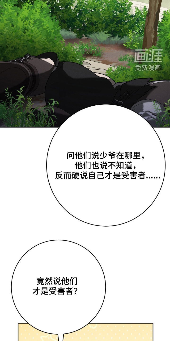 第46章：入侵者