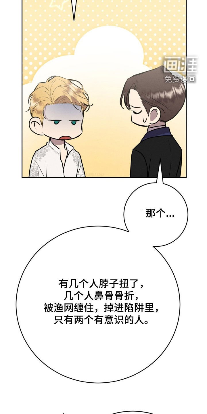 第46章：入侵者