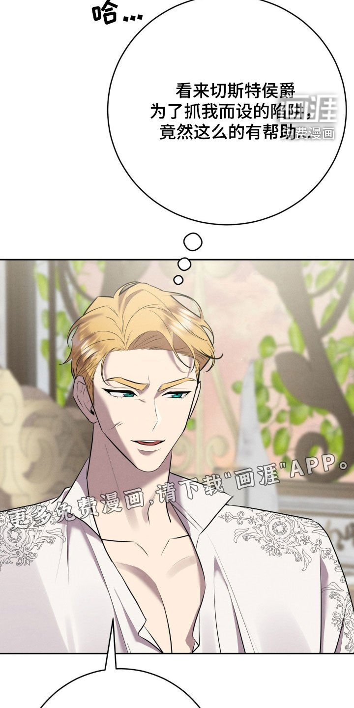 第46章：入侵者