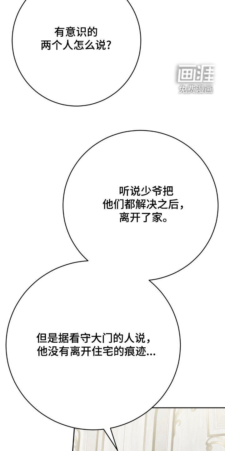 第46章：入侵者