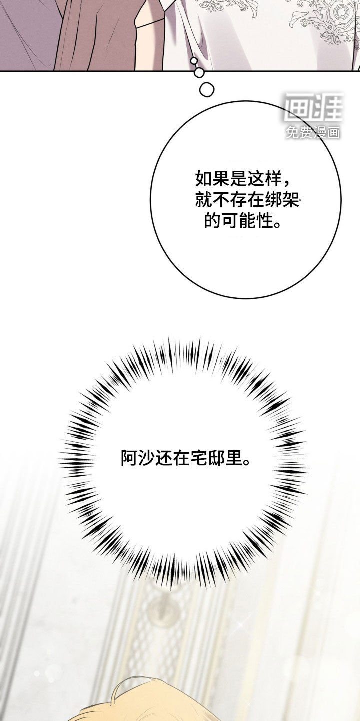 第46章：入侵者
