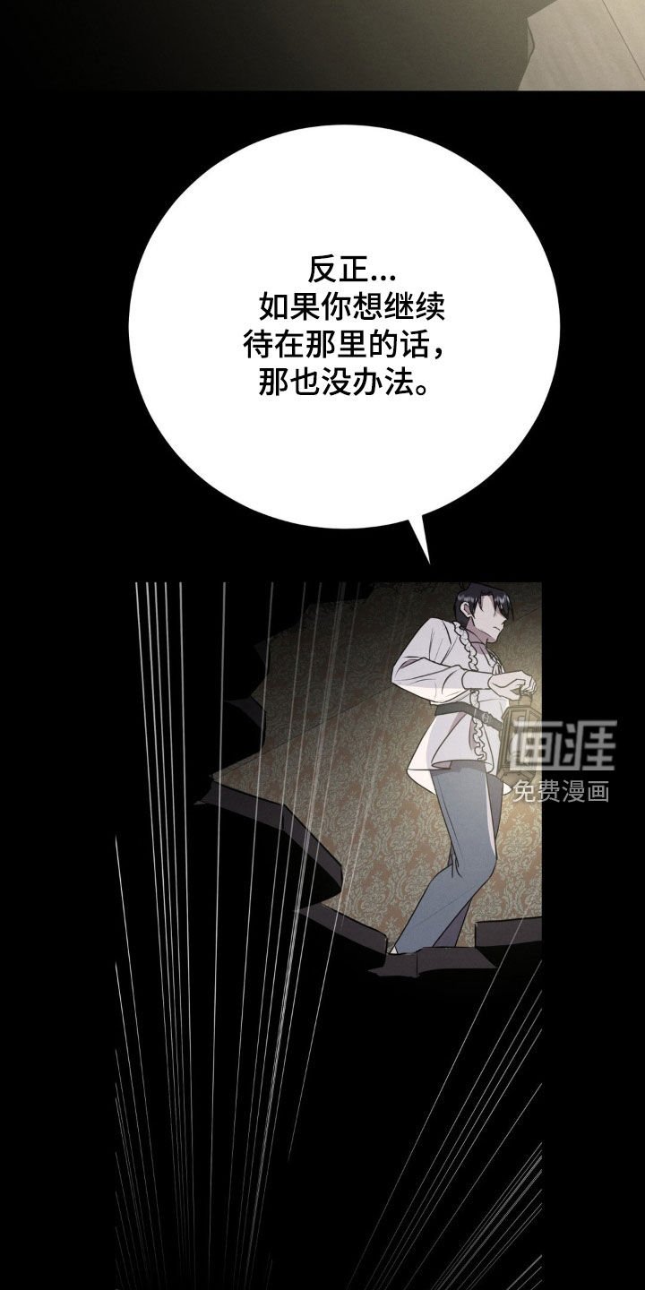 第46章：入侵者
