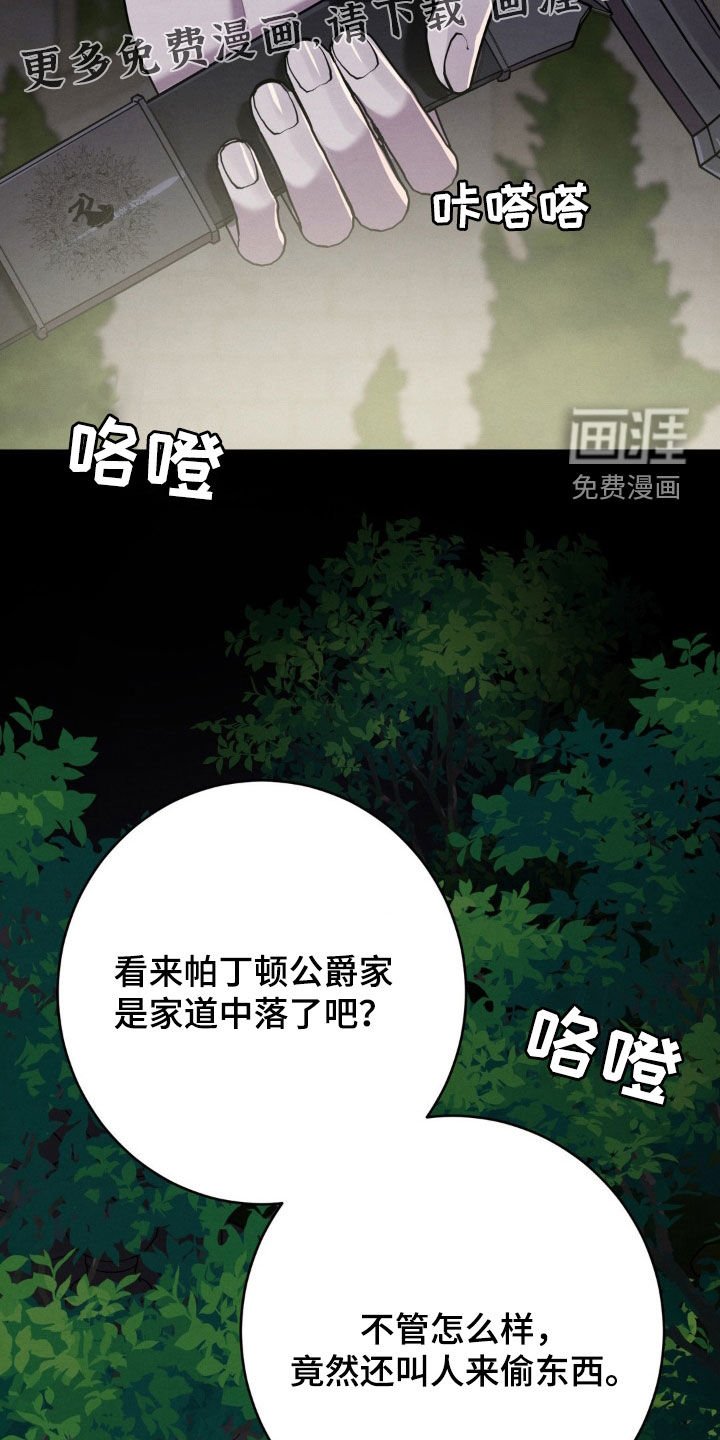 第47章：陷阱