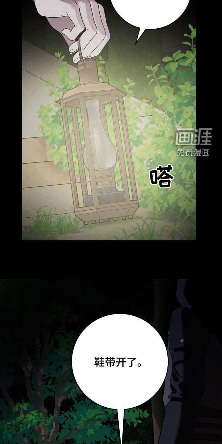 第47章：陷阱