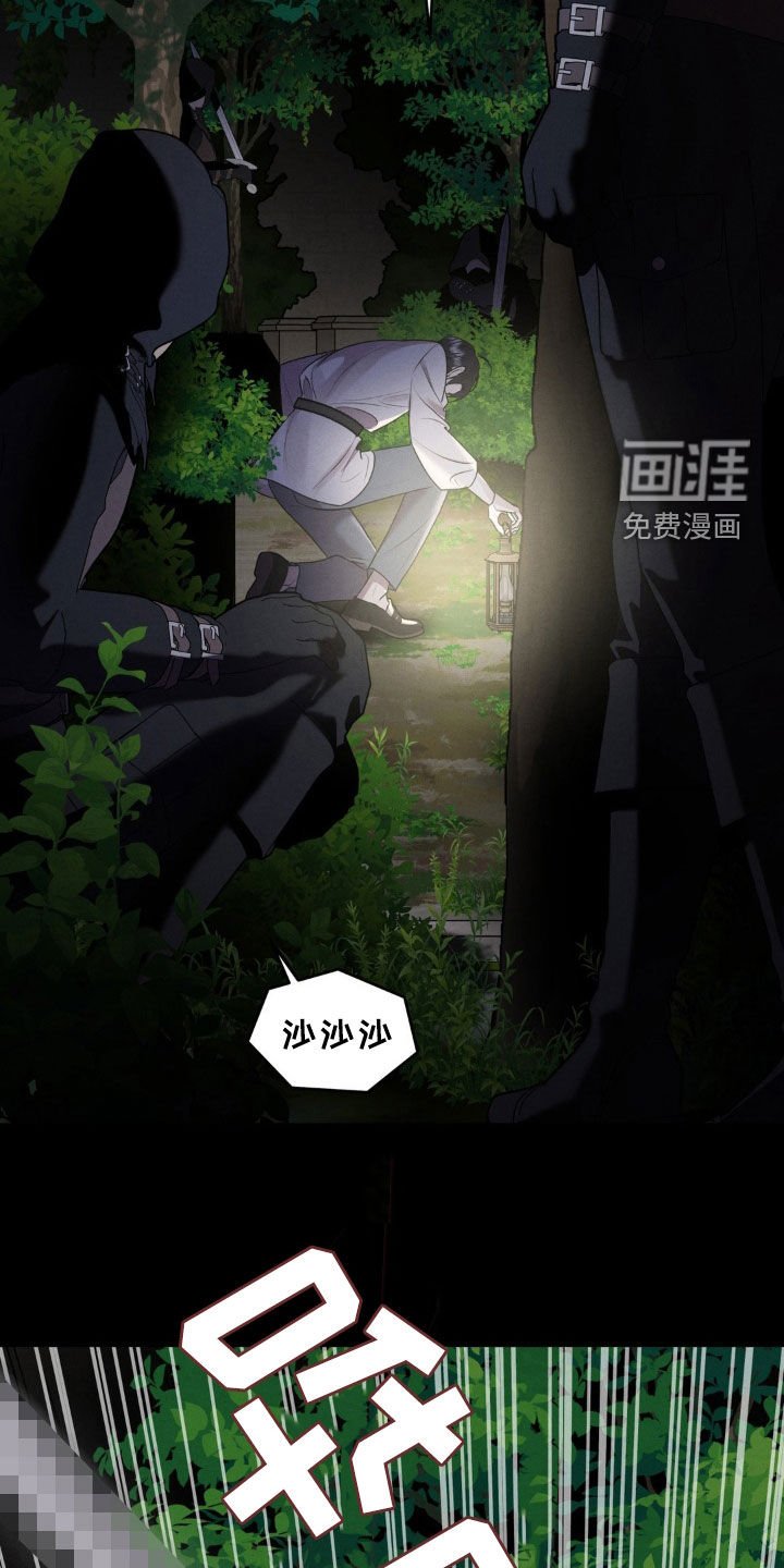 第47章：陷阱