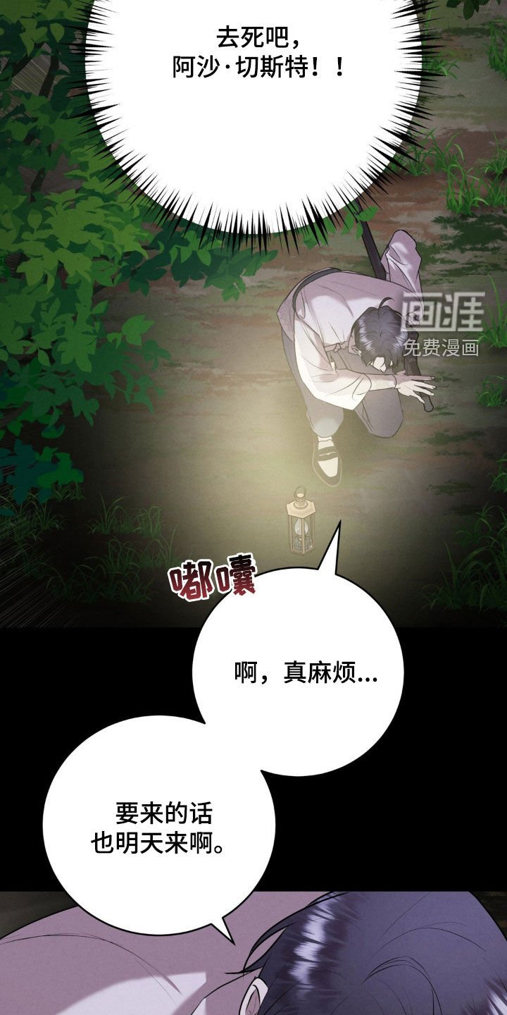 第47章：陷阱
