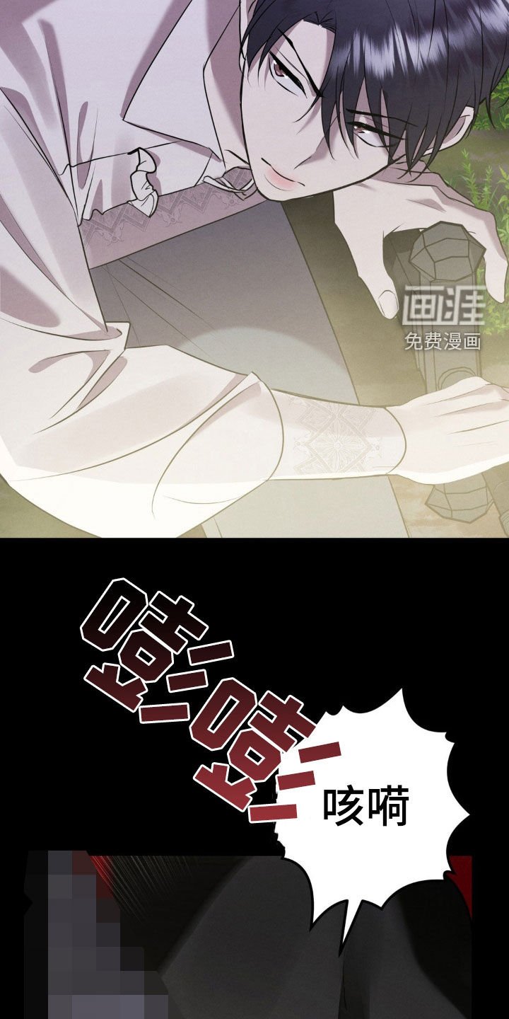 第47章：陷阱