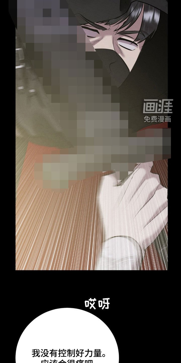 第47章：陷阱
