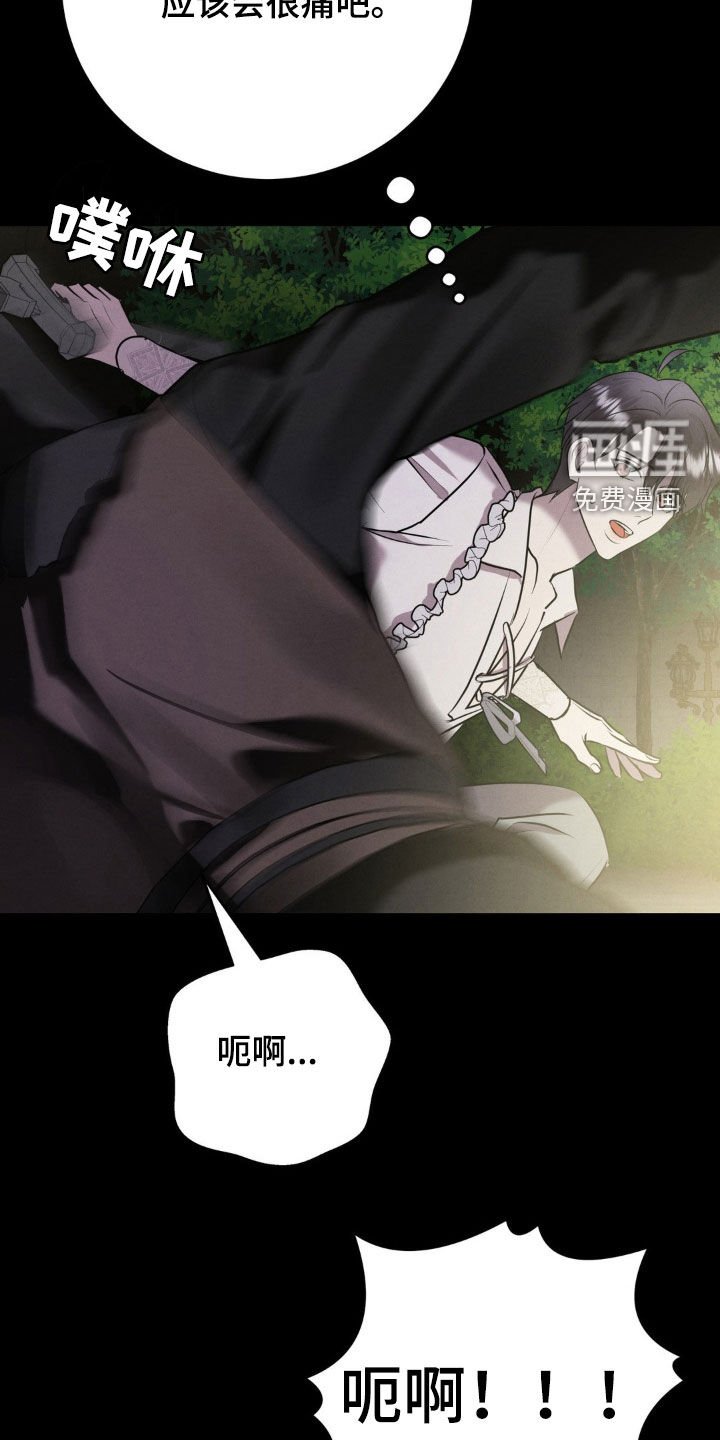 第47章：陷阱