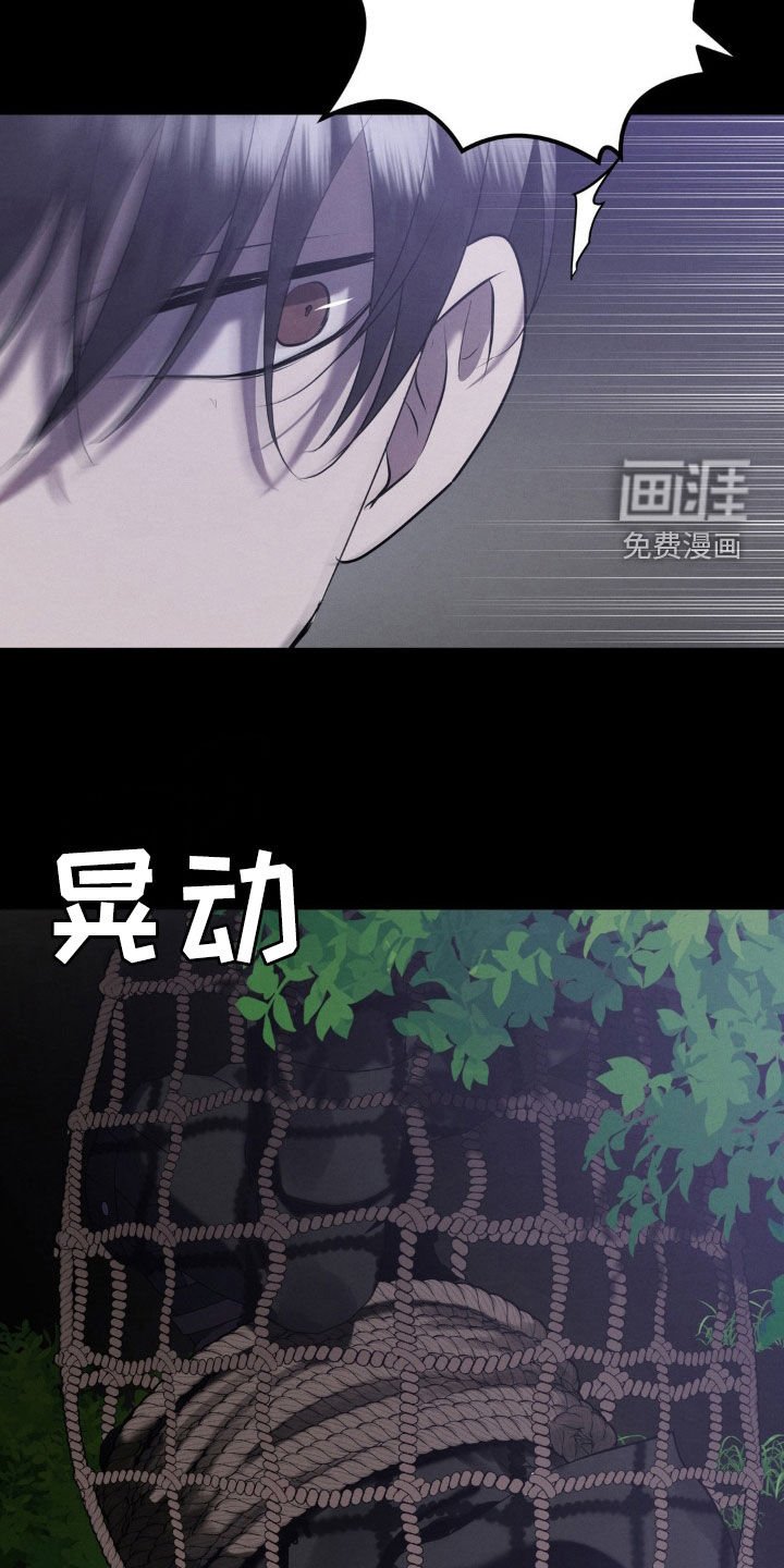 第47章：陷阱