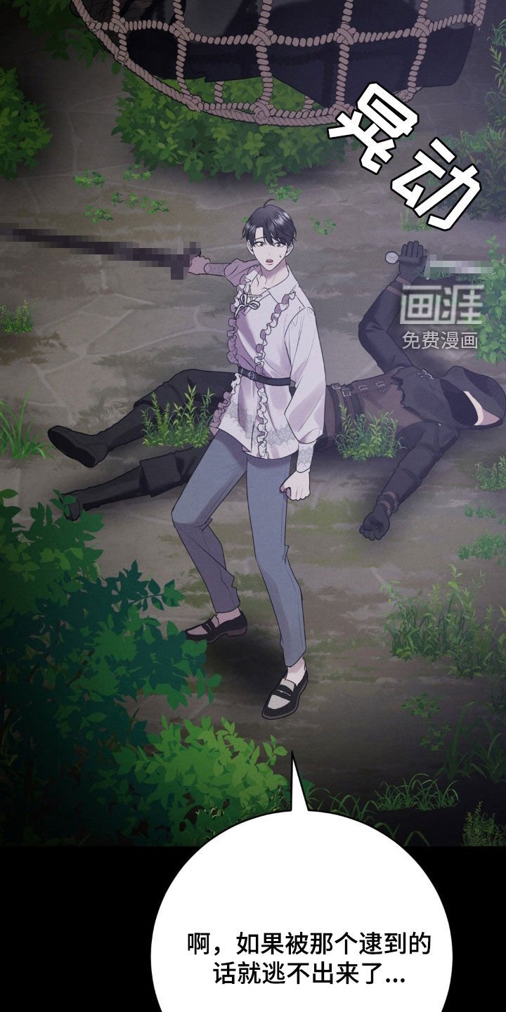 第47章：陷阱