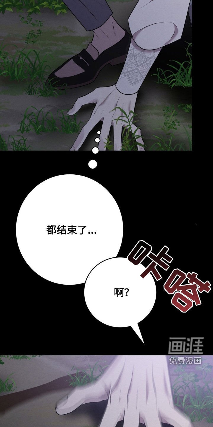 第47章：陷阱