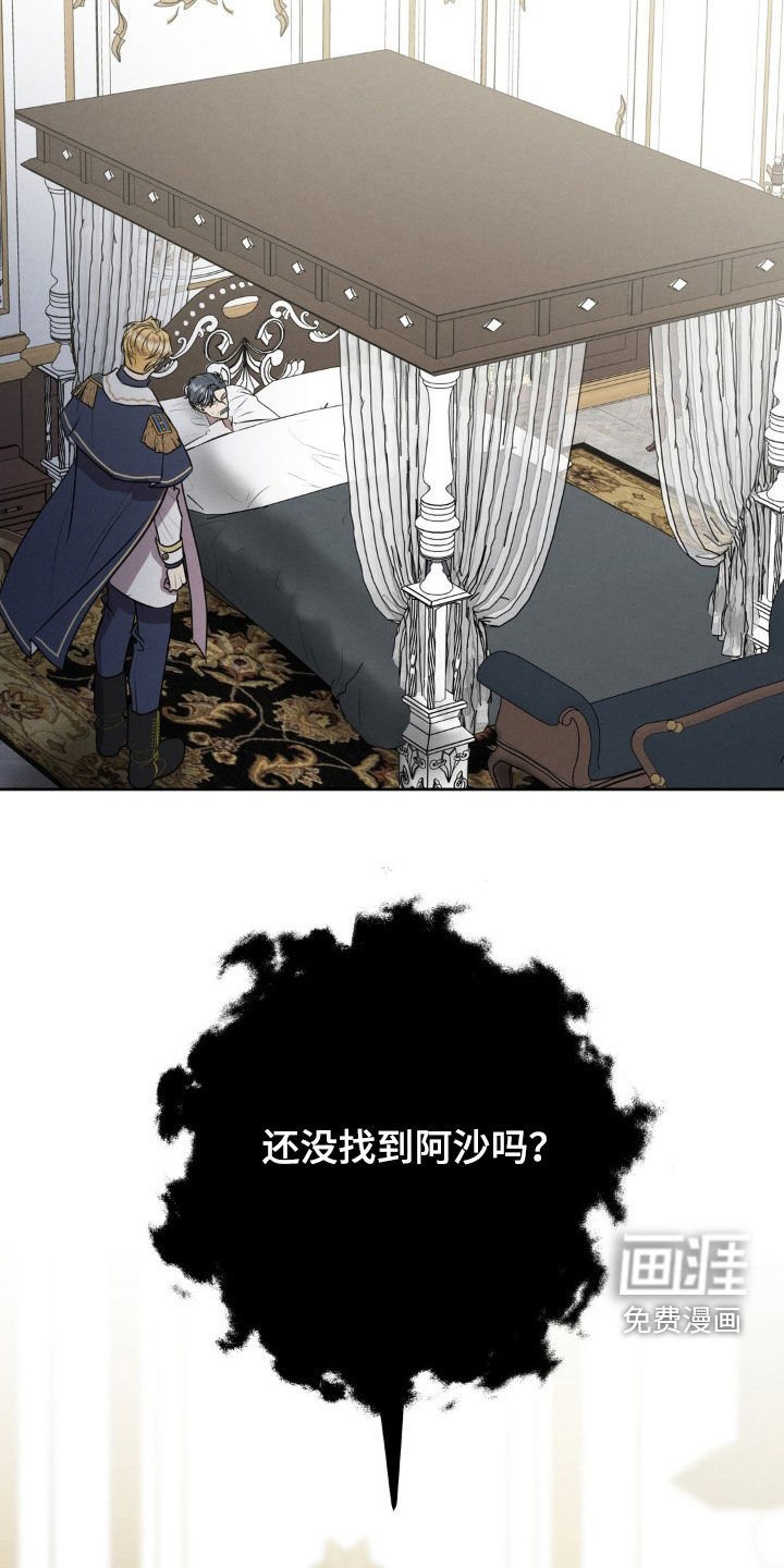第47章：陷阱