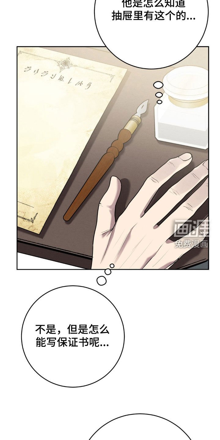 第48章：保证书