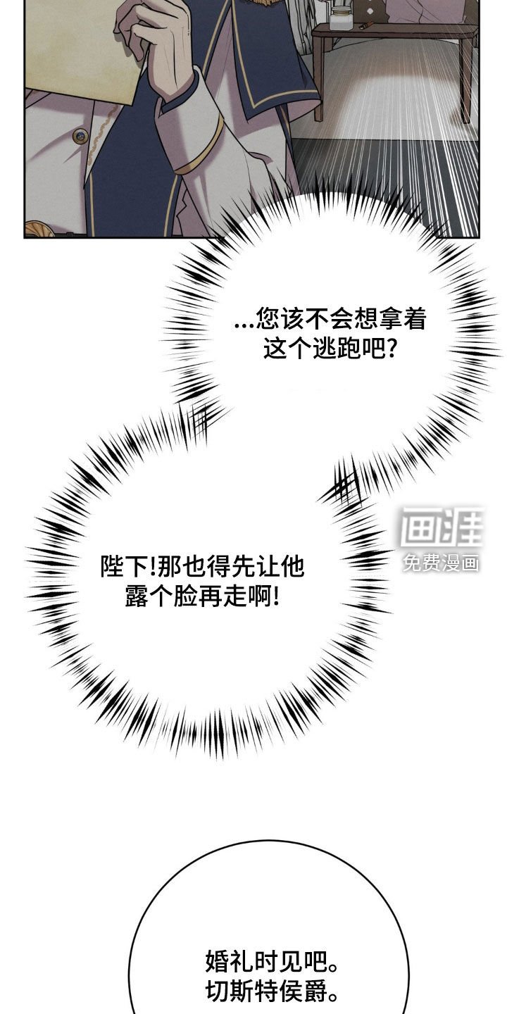 第48章：保证书