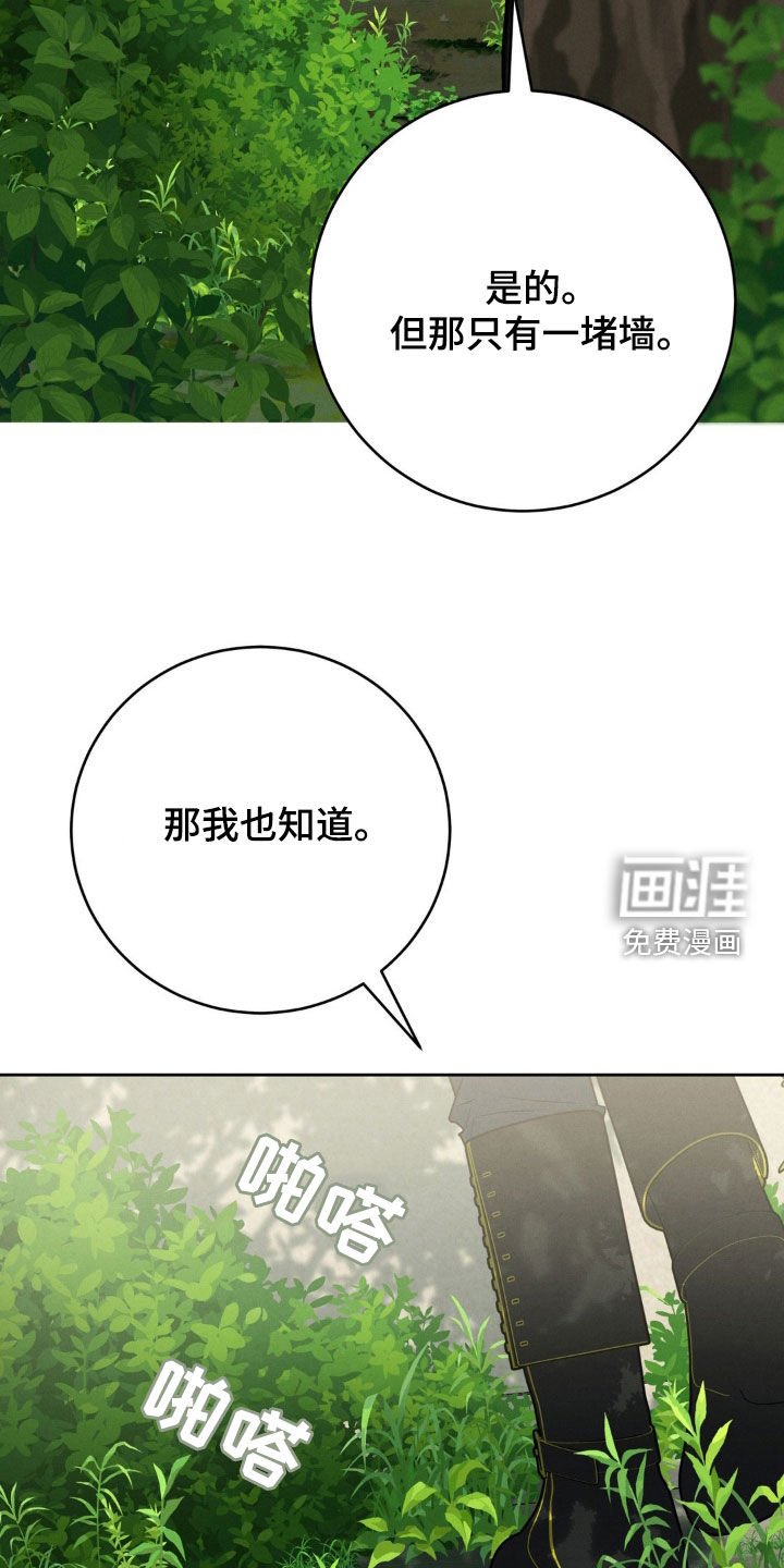 第49章：总有一条路