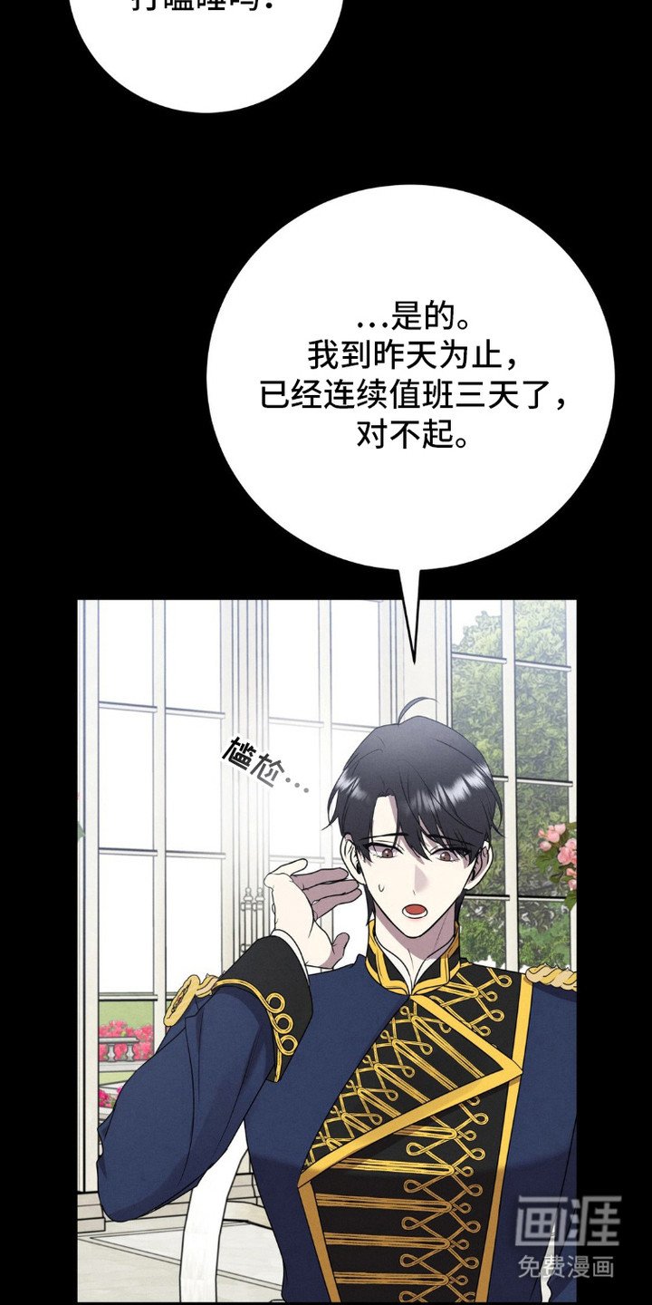 第5章：犯困