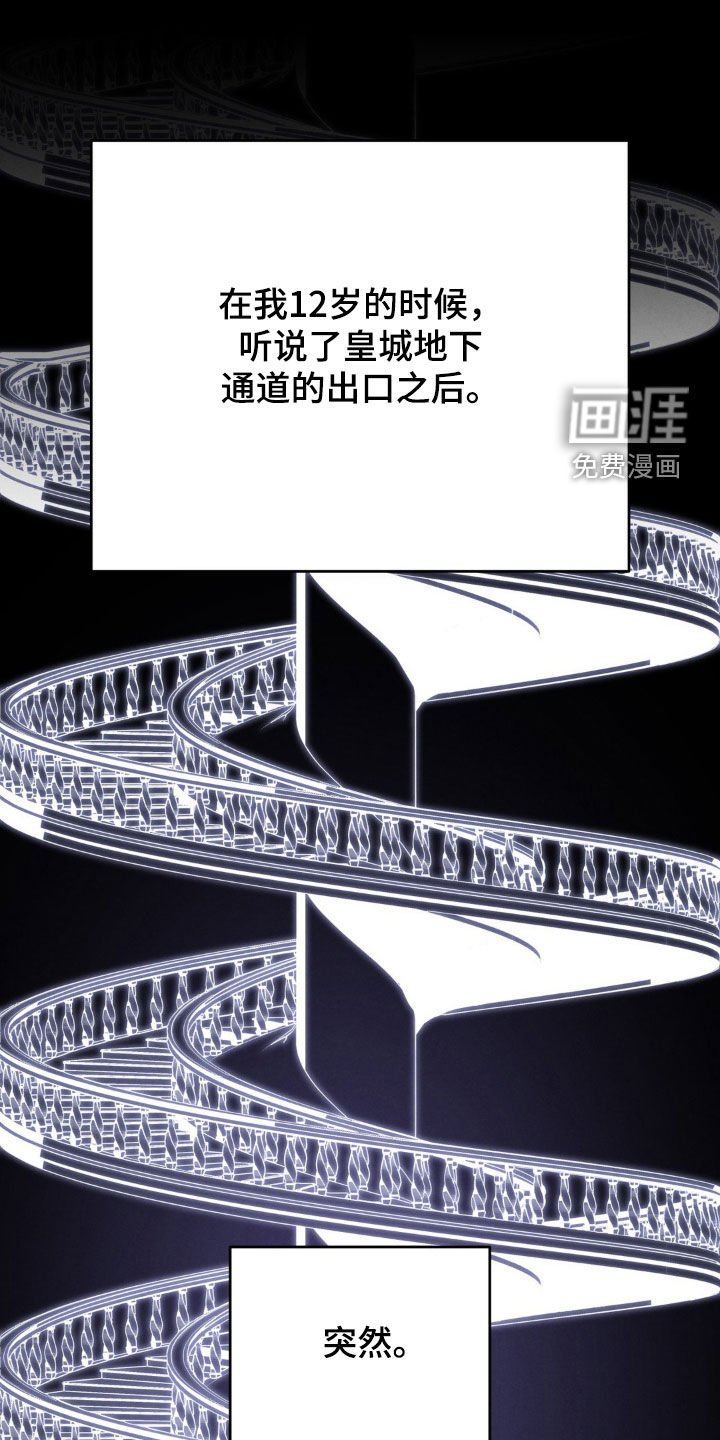 第50章：地下通道