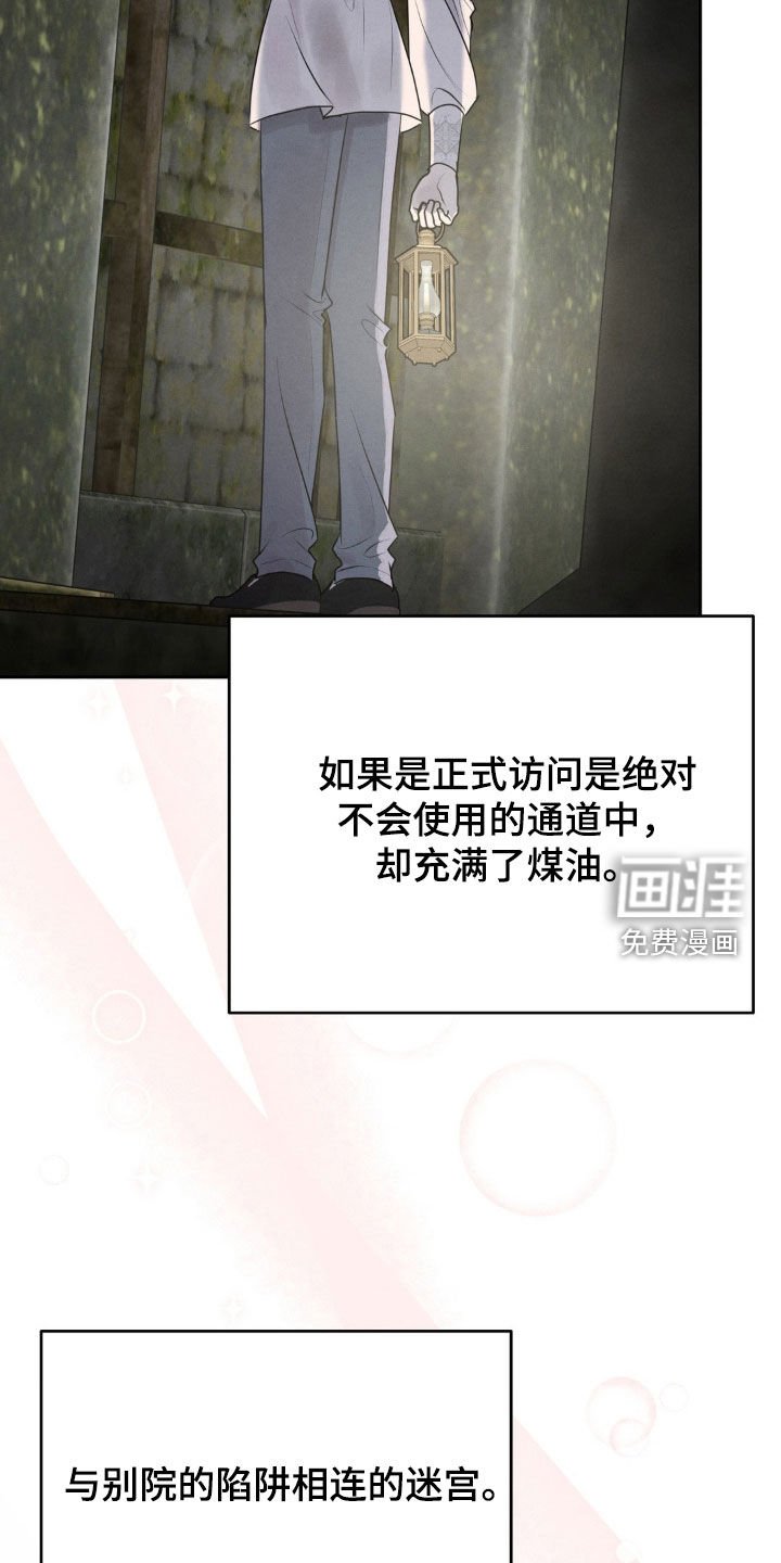 第50章：地下通道