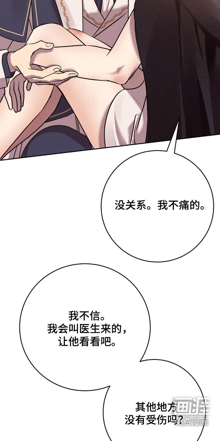 第53章：检查伤口