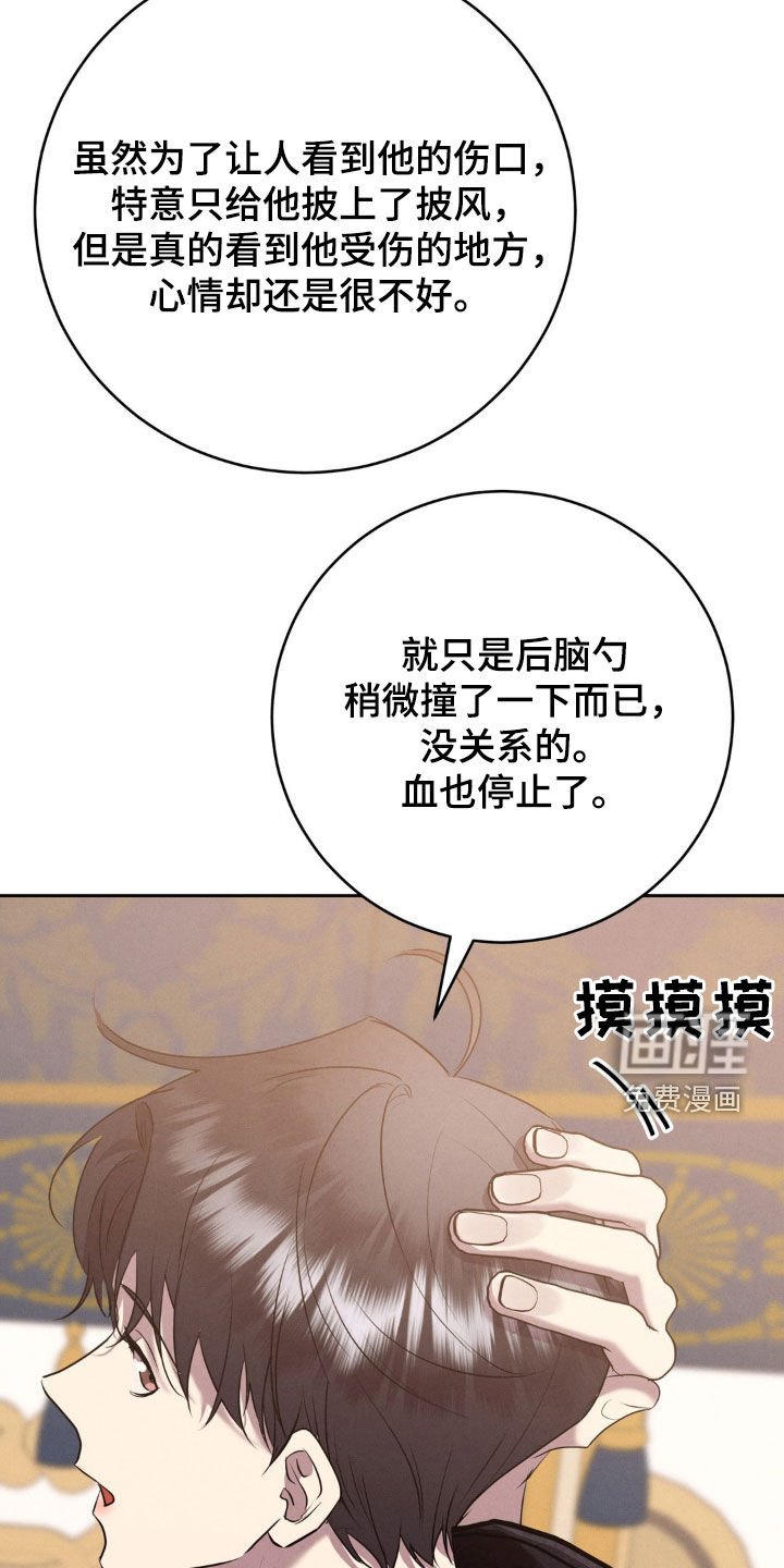 第53章：检查伤口