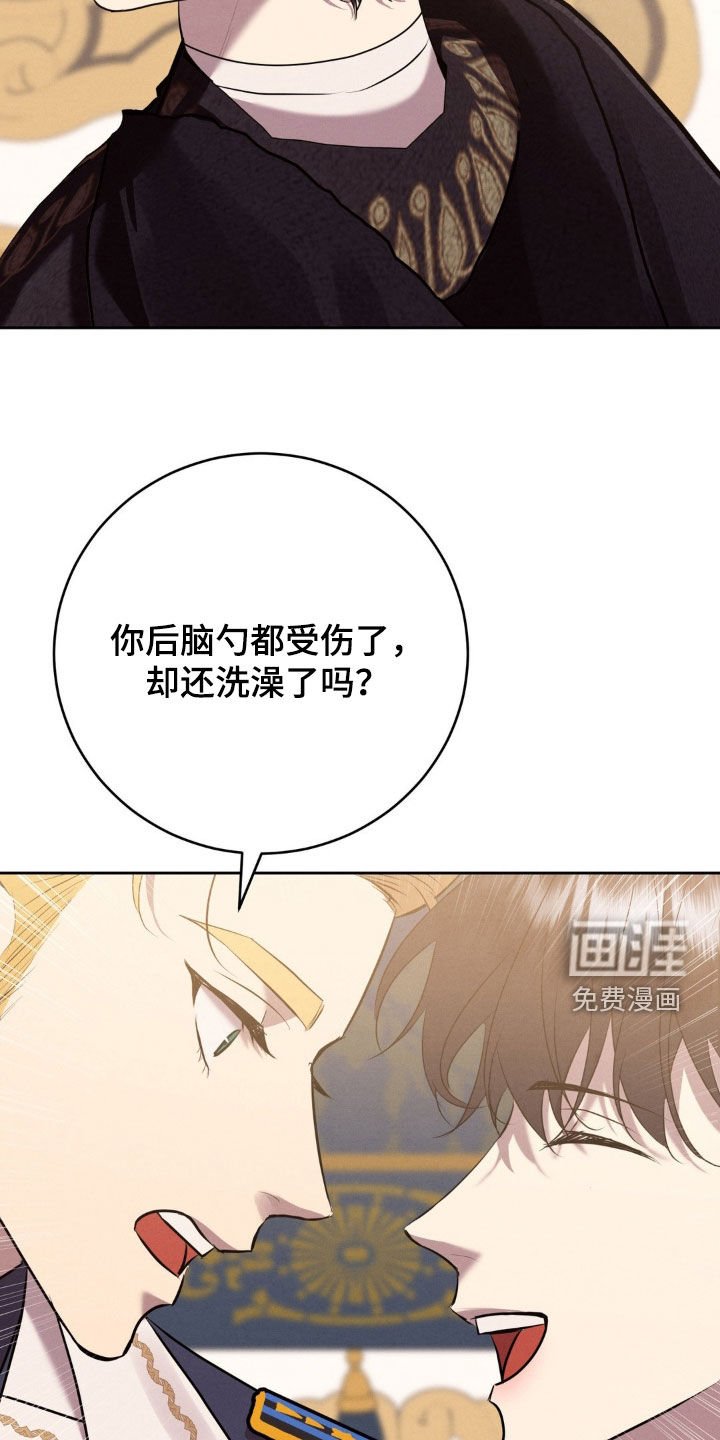 第53章：检查伤口