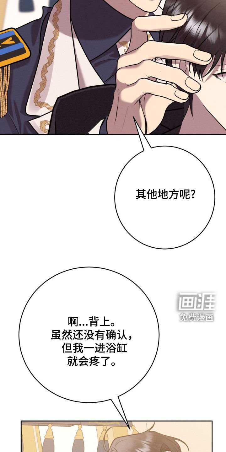 第53章：检查伤口