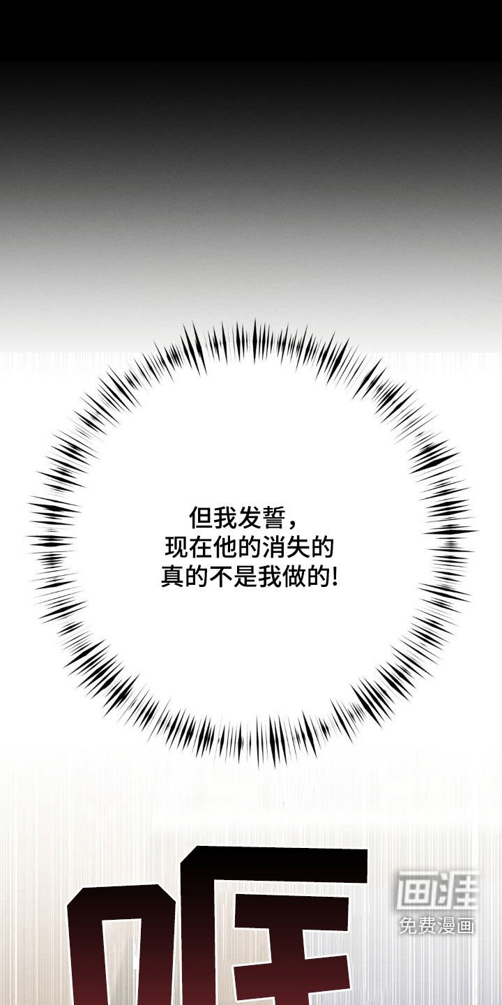 第56章：背黑锅
