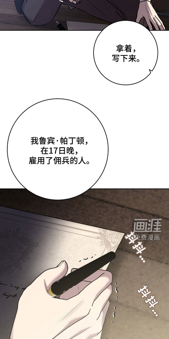第57章：证人