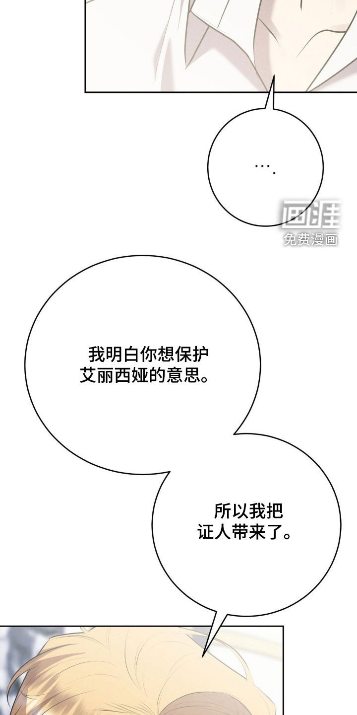 第57章：证人