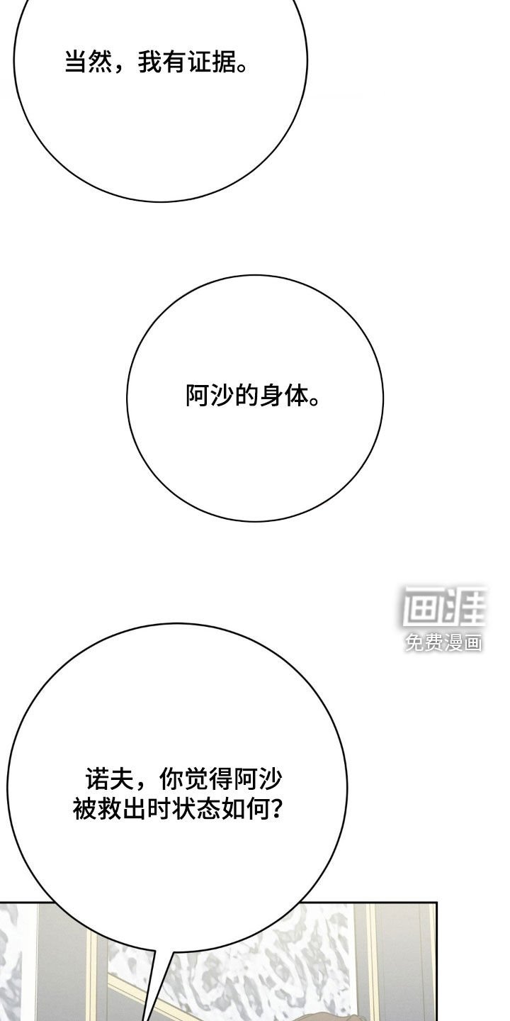 第58章：不是伪证