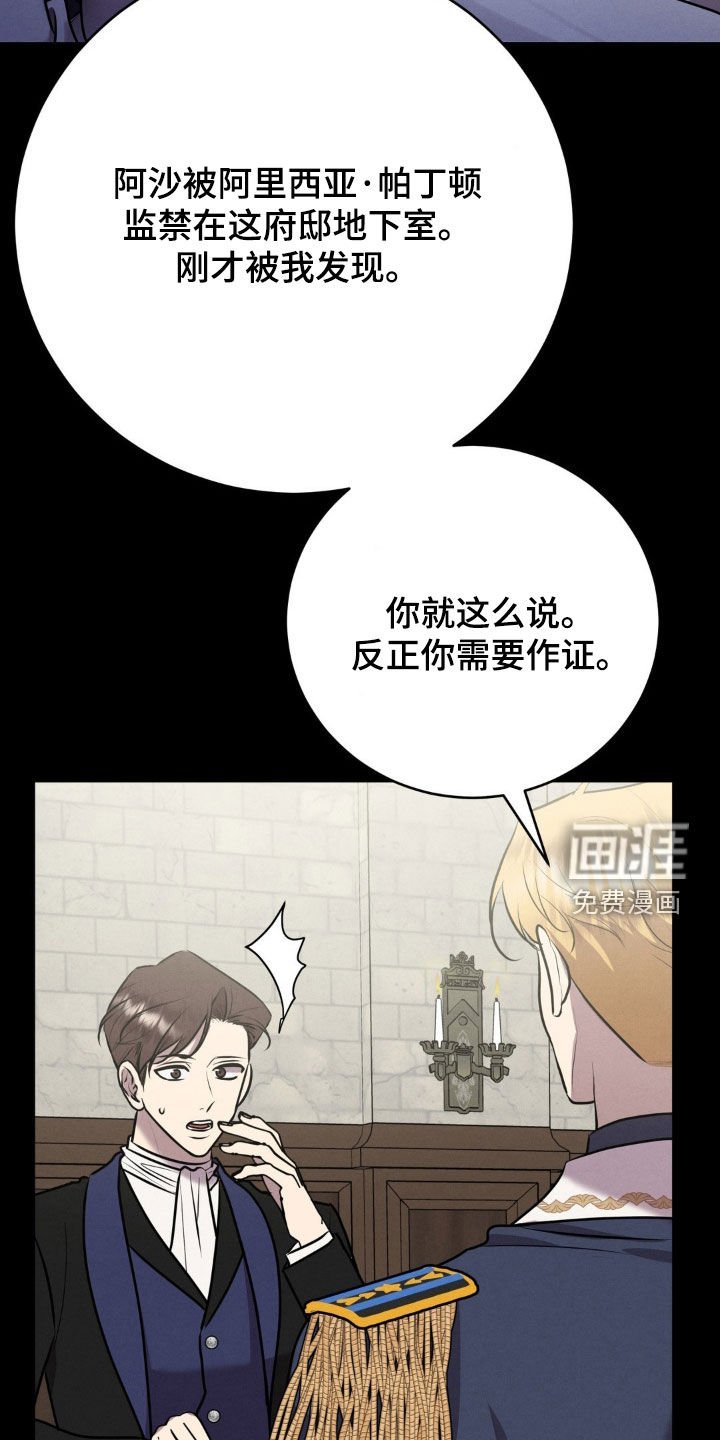 第58章：不是伪证