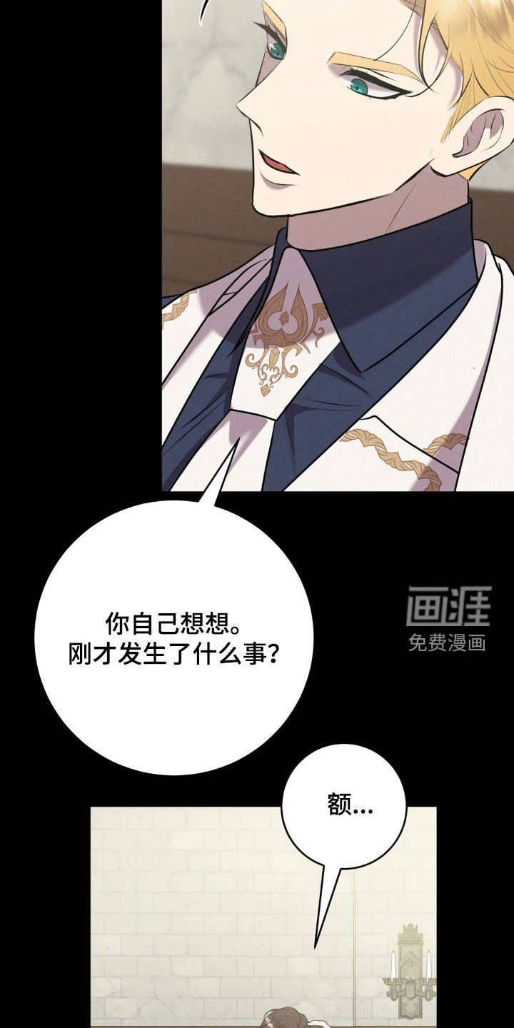 第58章：不是伪证