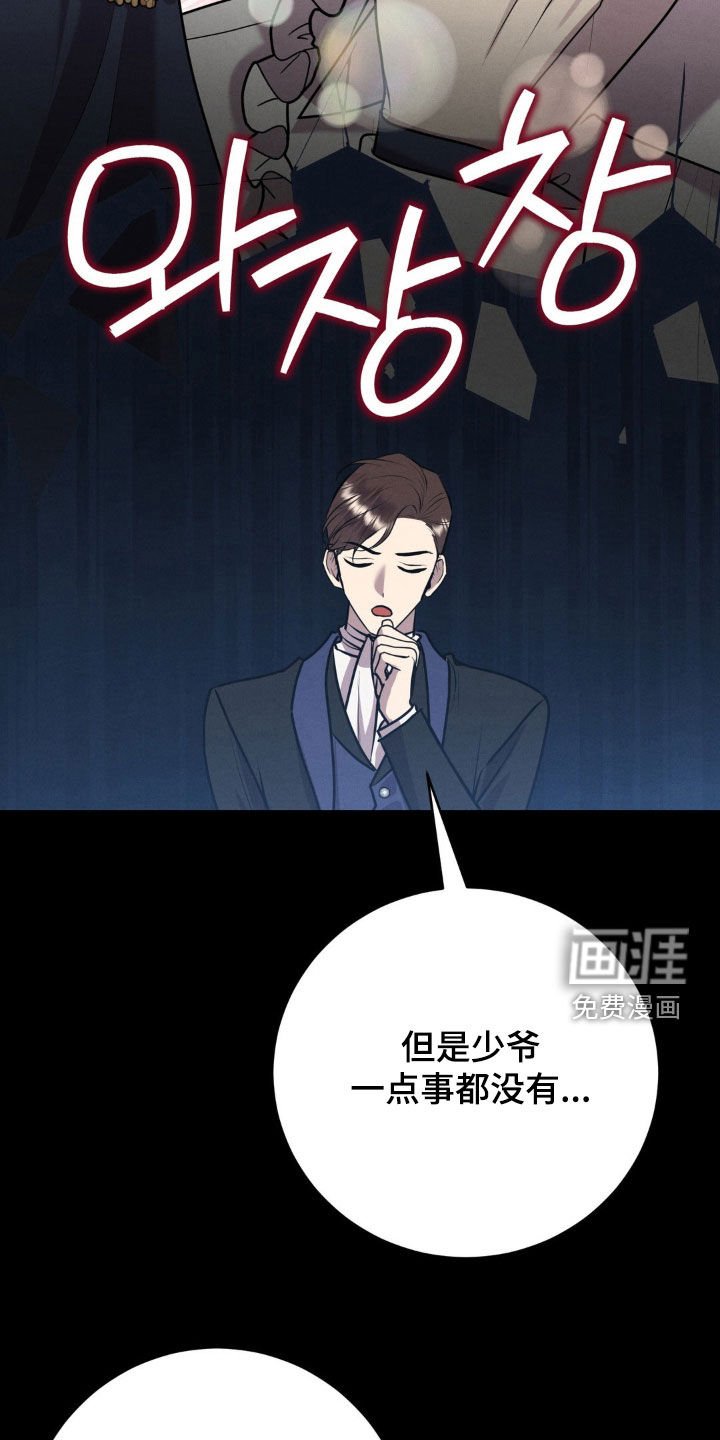 第58章：不是伪证