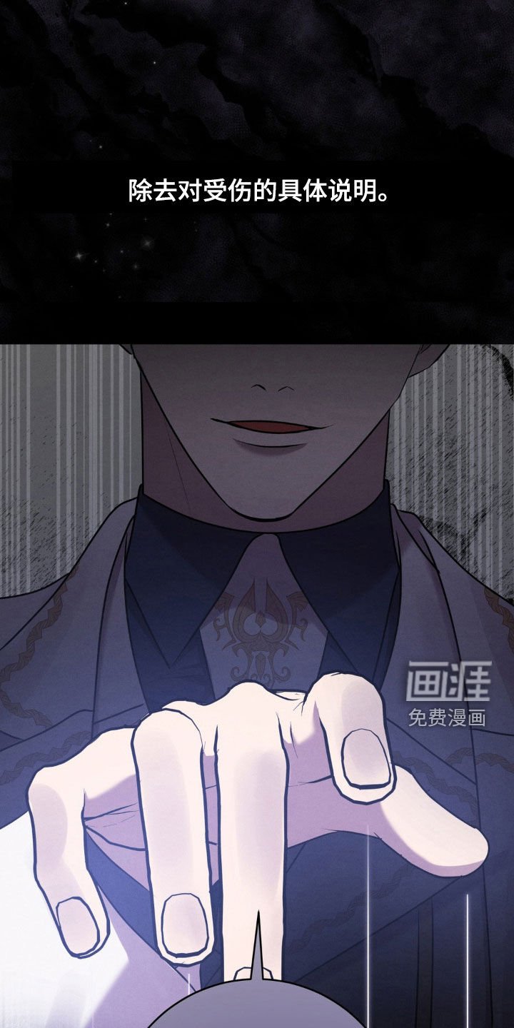 第58章：不是伪证