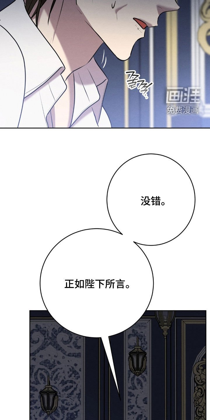 第59章：总得有人牺牲