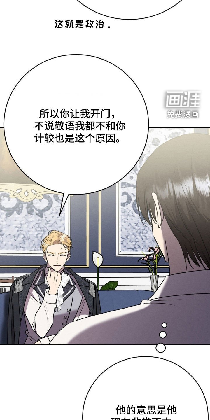 第59章：总得有人牺牲