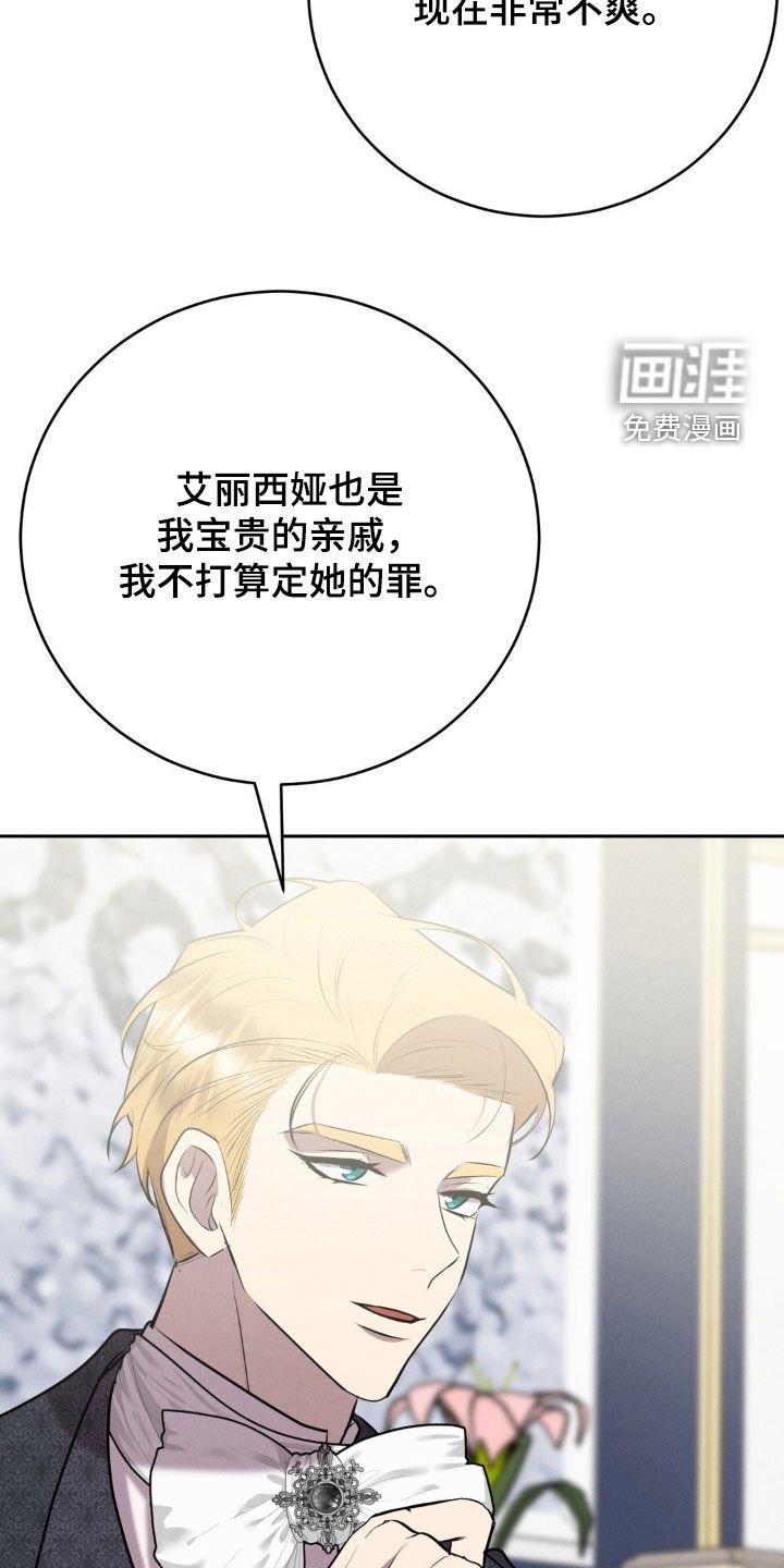 第59章：总得有人牺牲