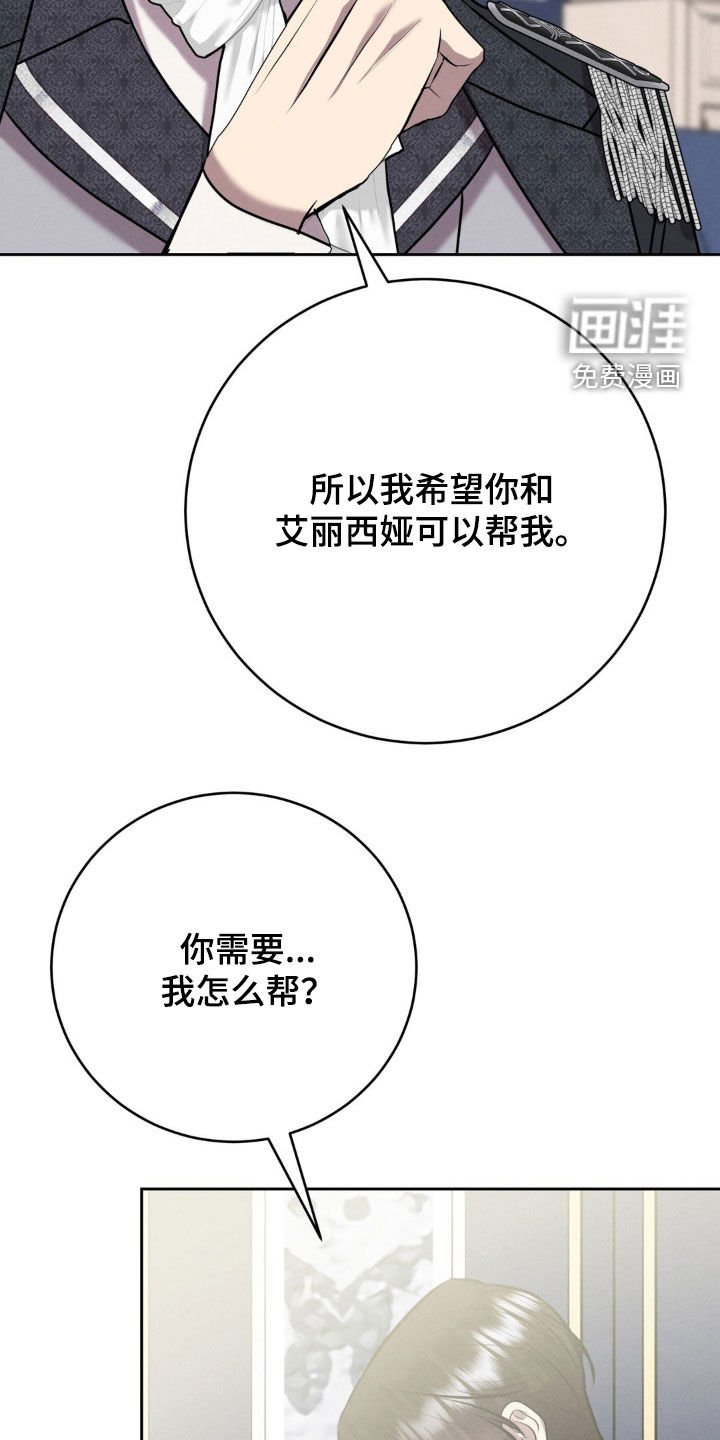 第59章：总得有人牺牲