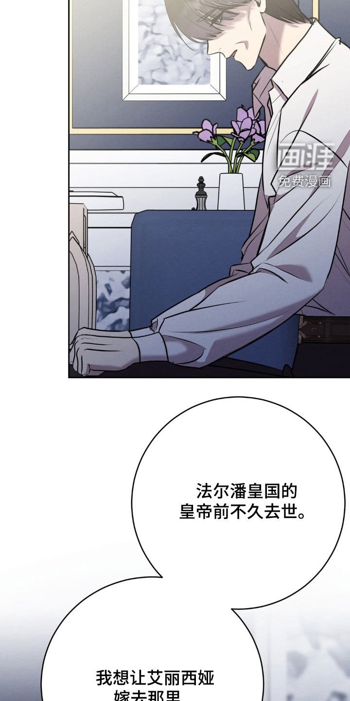 第59章：总得有人牺牲