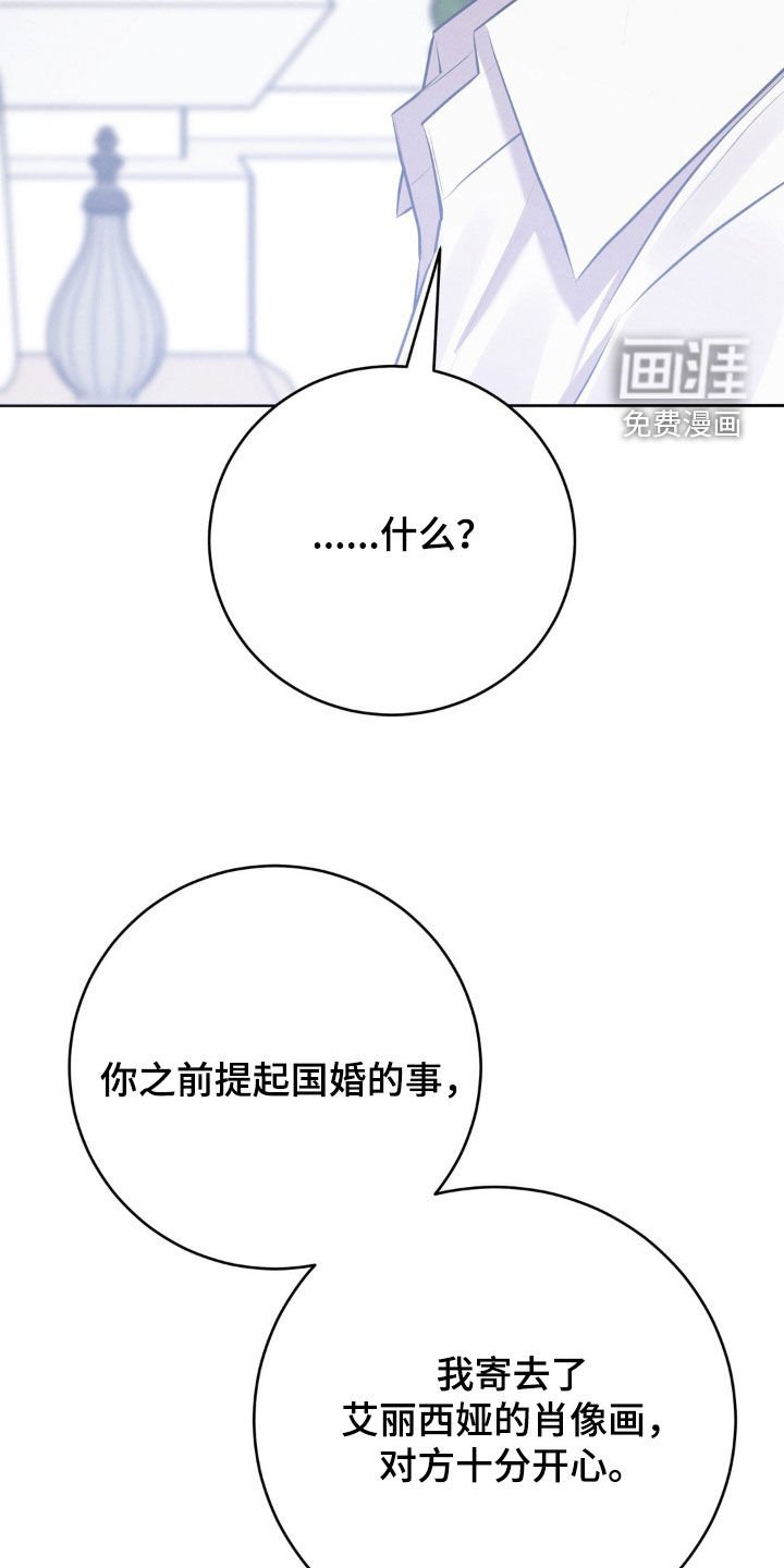 第59章：总得有人牺牲