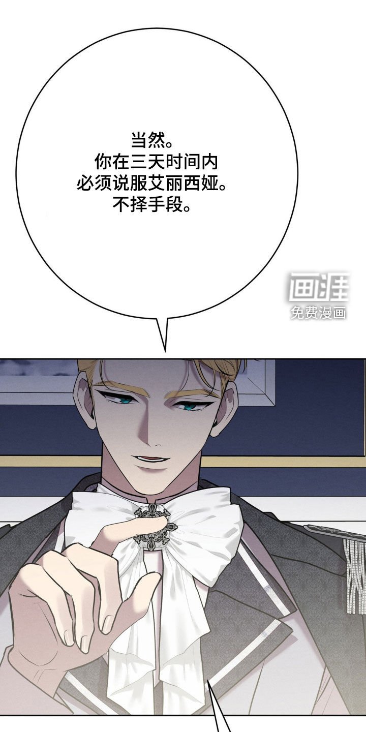 第59章：总得有人牺牲