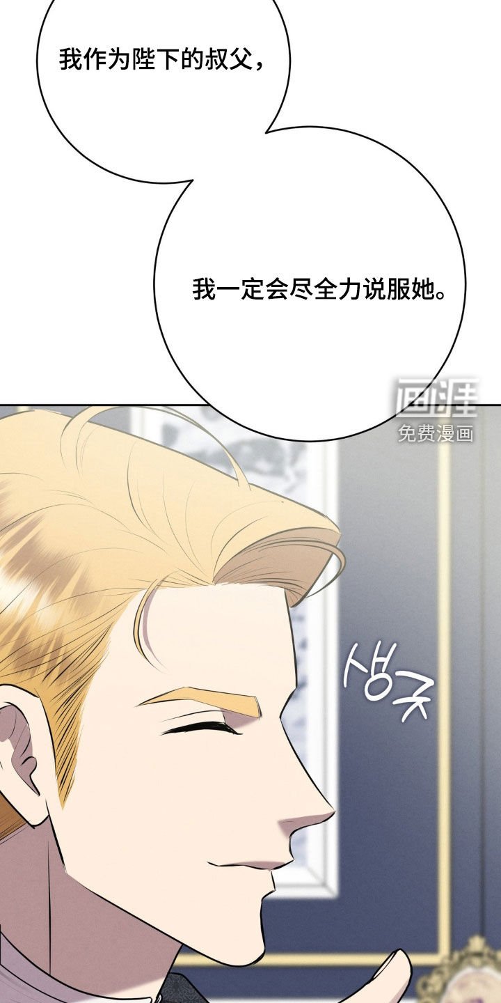 第59章：总得有人牺牲