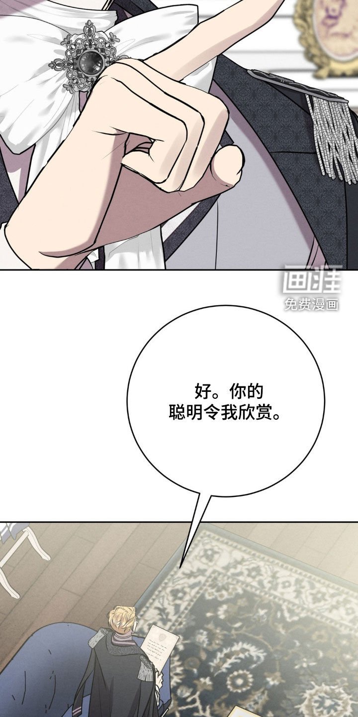 第59章：总得有人牺牲