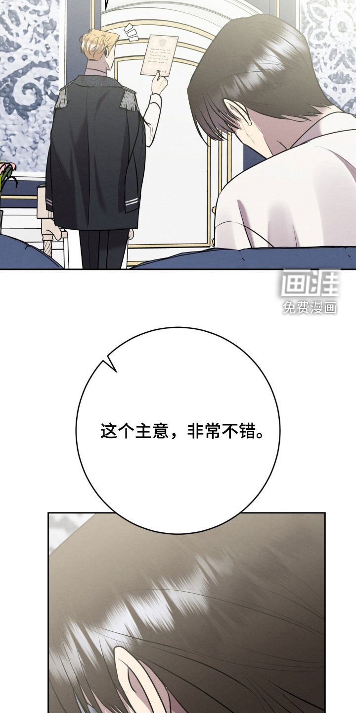 第59章：总得有人牺牲