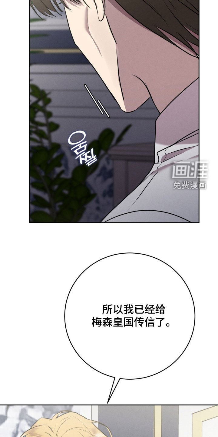 第59章：总得有人牺牲