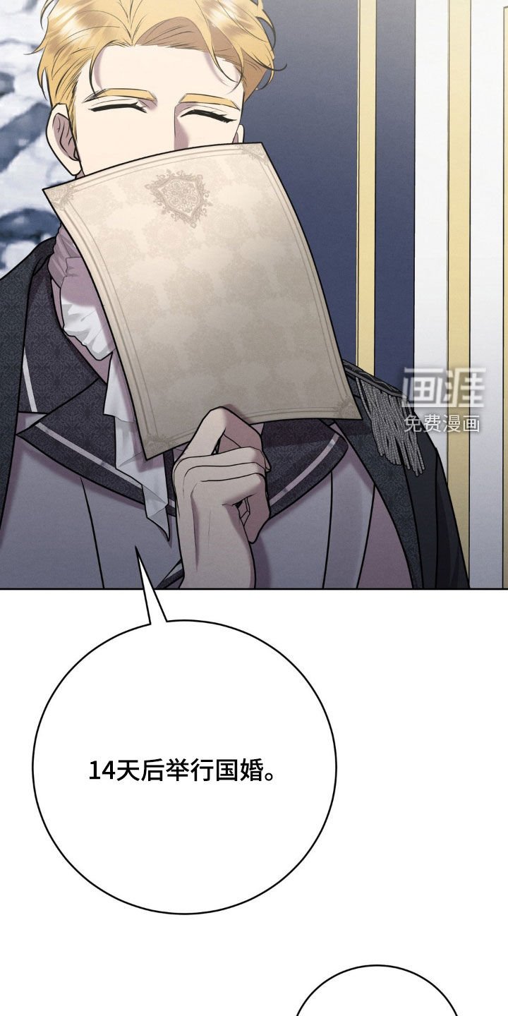 第59章：总得有人牺牲